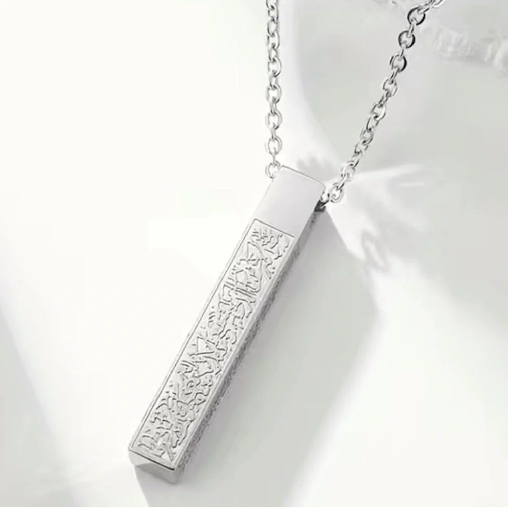 Ayatul Kursi 3D Bar Stainless Steel‎ Engraved Necklace